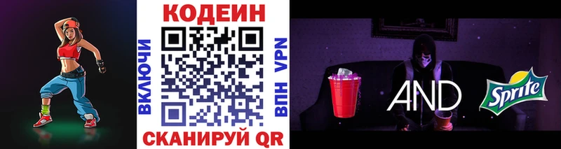 нарко площадка как зайти  Галич  Кодеин напиток Lean (лин)  хочу  