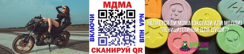 MDMA кристаллы  Галич 