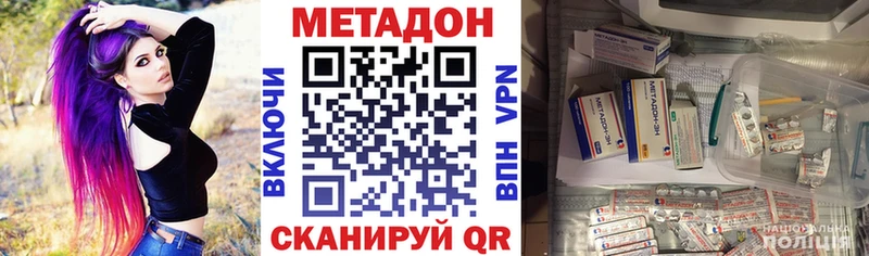 МЕТАДОН VHQ  гидра зеркало  Галич 